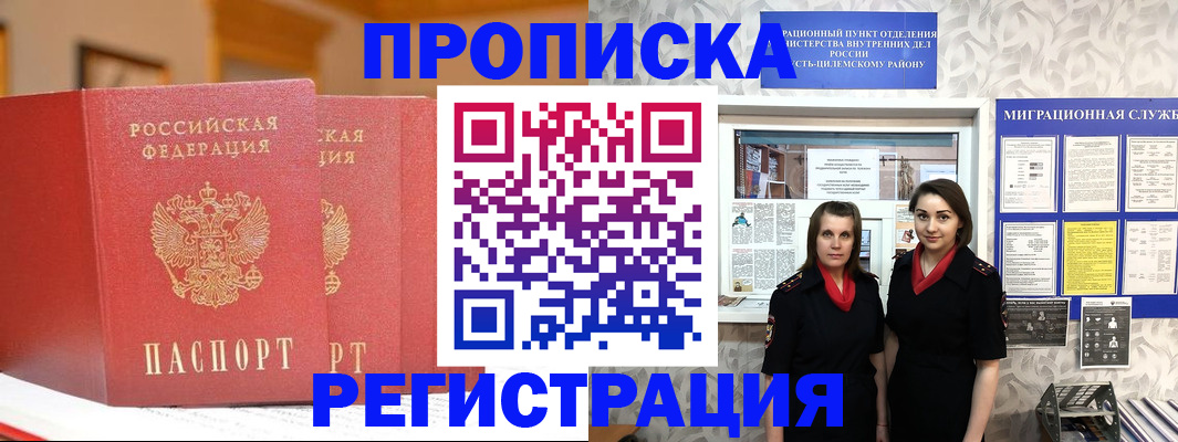 прописка для школы в Палласовке