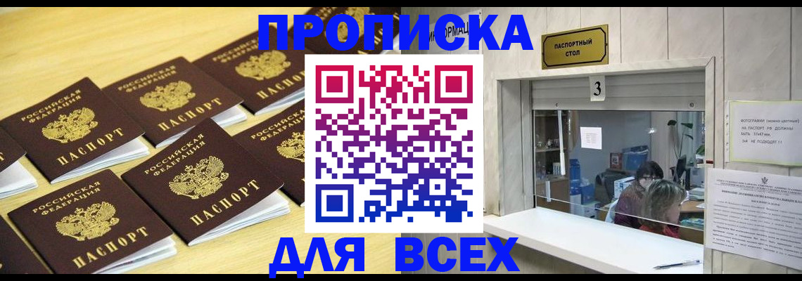 прописка иностранных граждан в Палласовке