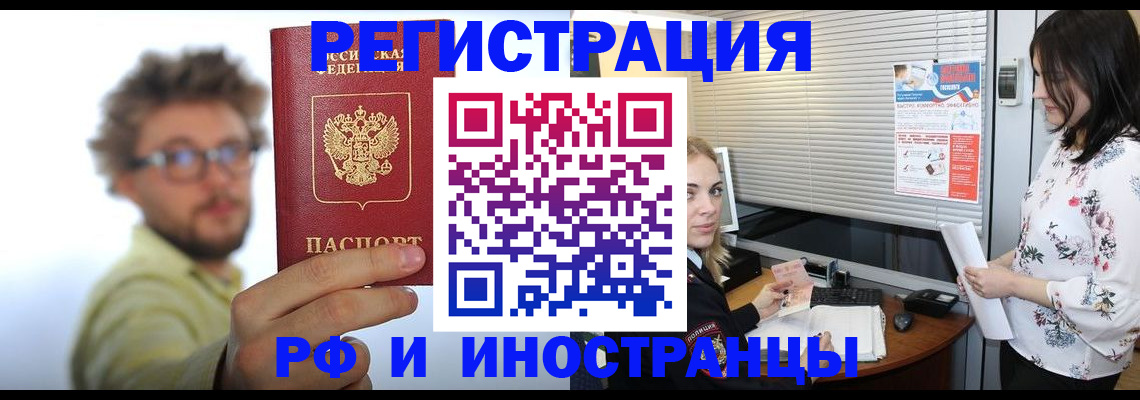 временная регистрация поиск в Палласовке